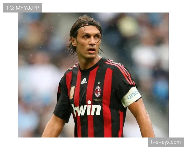 马尔蒂尼巅峰时期表现稳健,铸就AC米兰永恒传奇